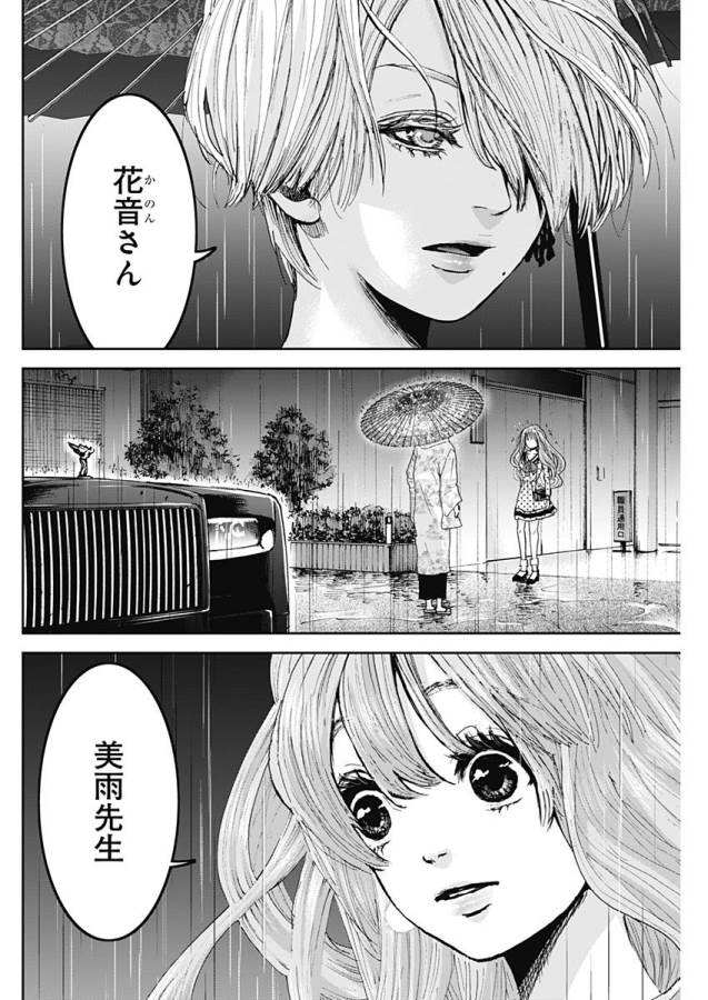 TONARI NO AKUJO - raw - Chapter 15 - https://jpdd.ccdd.to/JPDD/tonarinoakujo/130529/h0dlegc2vvv.jpg