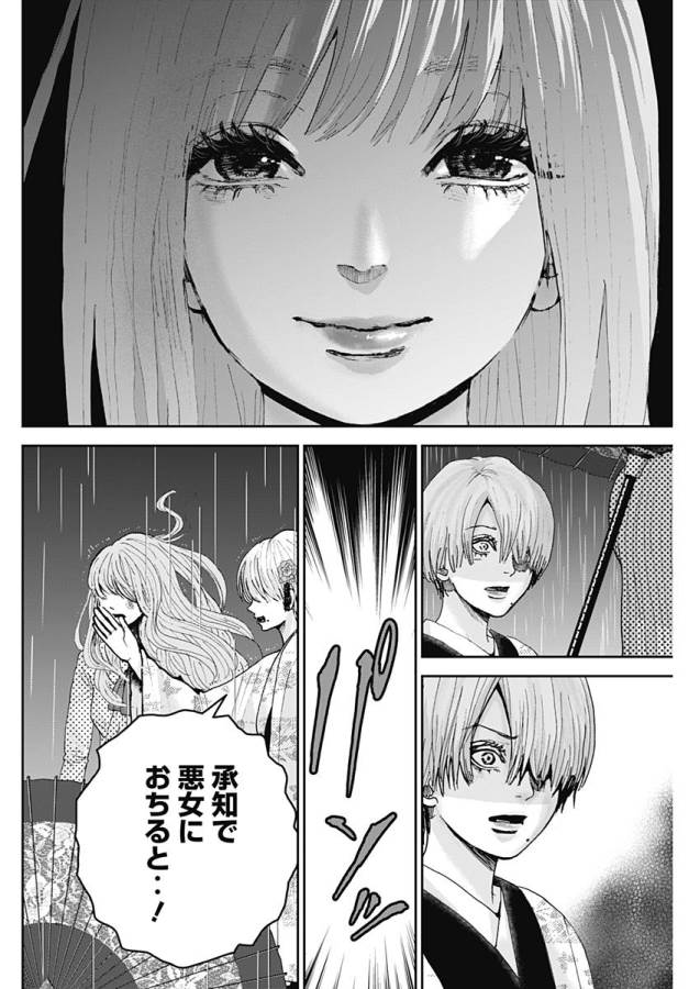 TONARI NO AKUJO - raw - Chapter 15 - https://jpdd.ccdd.to/JPDD/tonarinoakujo/130529/hof21pskqhw.jpg