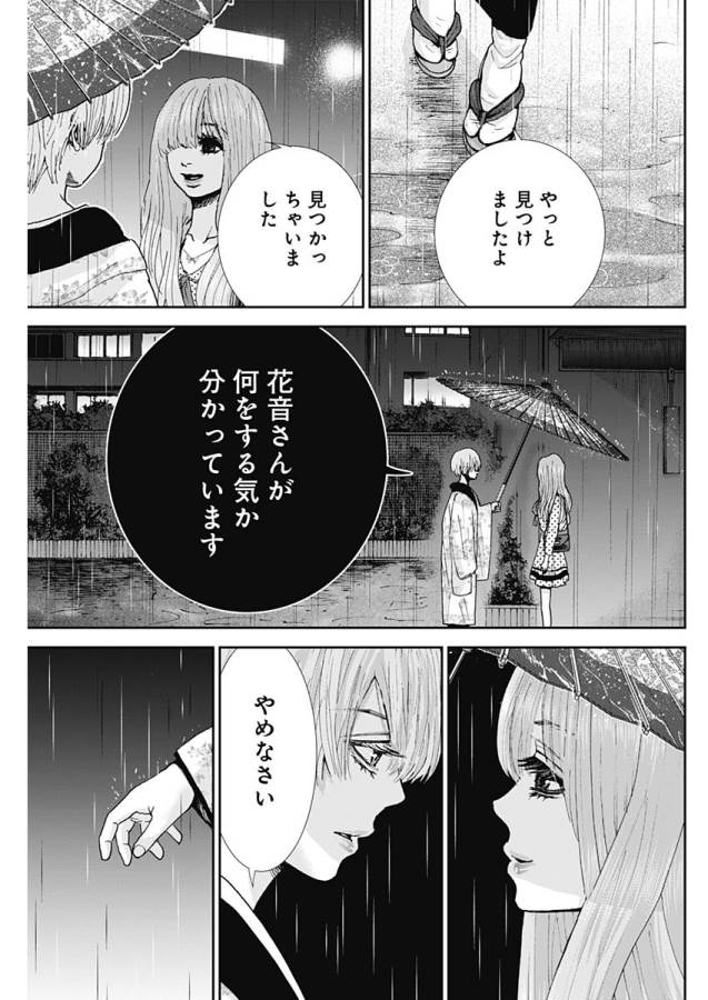 TONARI NO AKUJO - raw - Chapter 15 - https://jpdd.ccdd.to/JPDD/tonarinoakujo/130529/nzkfxlehito.jpg