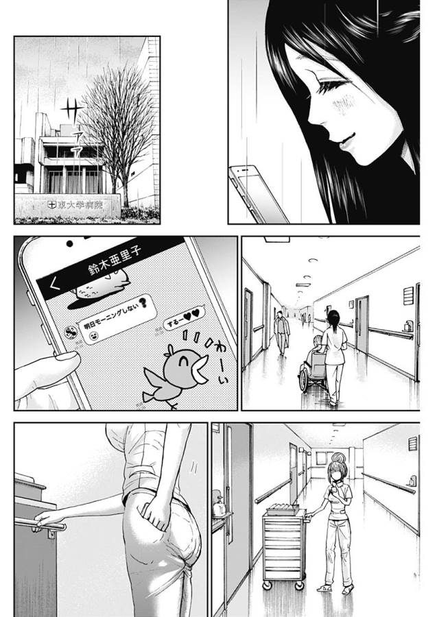 TONARI NO AKUJO - raw - Chapter 15 - https://jpdd.ccdd.to/JPDD/tonarinoakujo/130529/q1mmpkqenb4.jpg