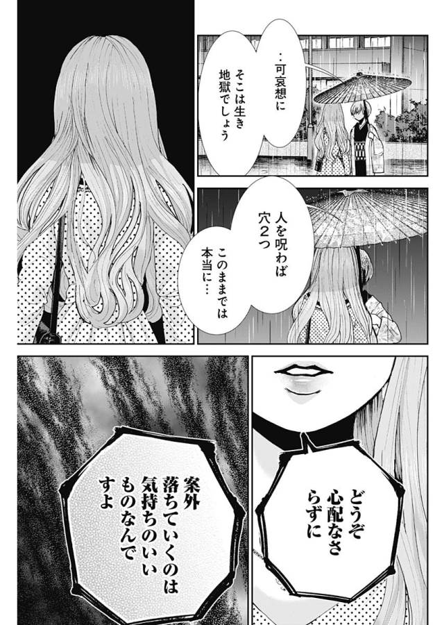 TONARI NO AKUJO - raw - Chapter 15 - https://jpdd.ccdd.to/JPDD/tonarinoakujo/130529/saatro3u322.jpg