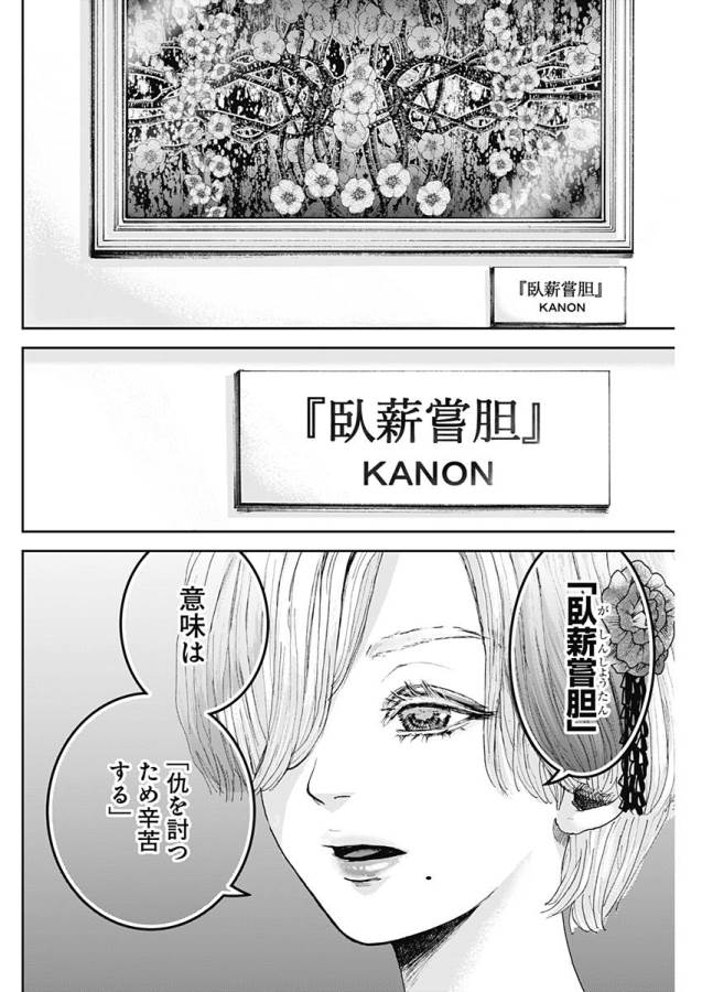 TONARI NO AKUJO - raw - Chapter 15 - https://jpdd.ccdd.to/JPDD/tonarinoakujo/130529/tard1con4ua.jpg