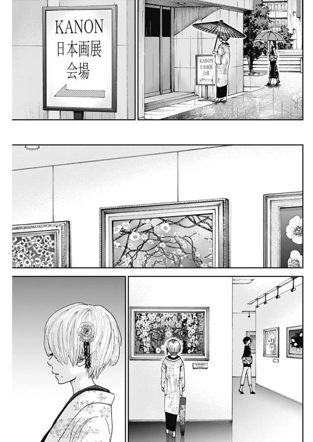 TONARI NO AKUJO - raw - Chapter 15 - https://jpdd.ccdd.to/JPDD/tonarinoakujo/130529/ualzsy2eqjt.jpg