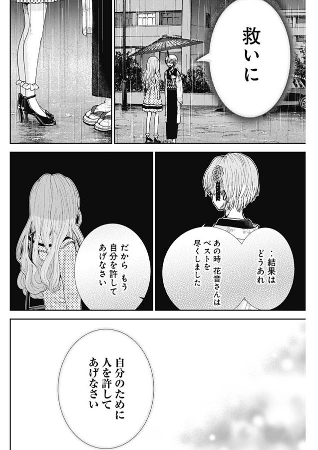 TONARI NO AKUJO - raw - Chapter 15 - https://jpdd.ccdd.to/JPDD/tonarinoakujo/130529/x5xmbmfzyjk.jpg