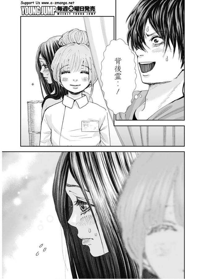 TONARI NO AKUJO - raw - Chapter 16 - https://jpdd.ccdd.to/JPDD/tonarinoakujo/130530/3xvq1o3dlfr.jpg