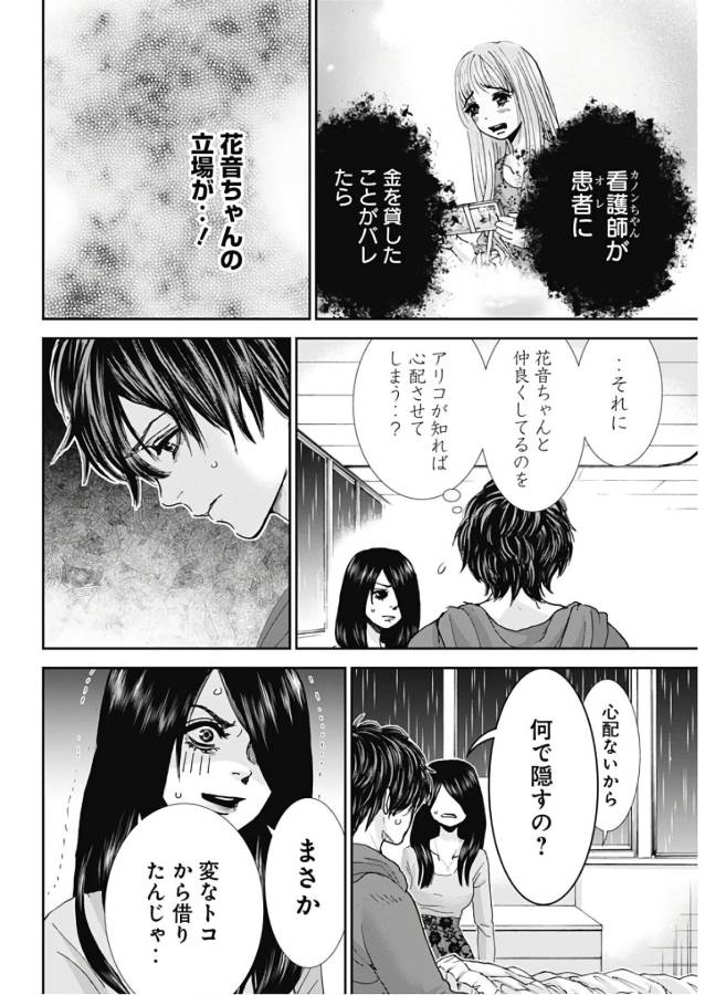 TONARI NO AKUJO - raw - Chapter 16 - https://jpdd.ccdd.to/JPDD/tonarinoakujo/130530/aiq0gpqns5s.jpg