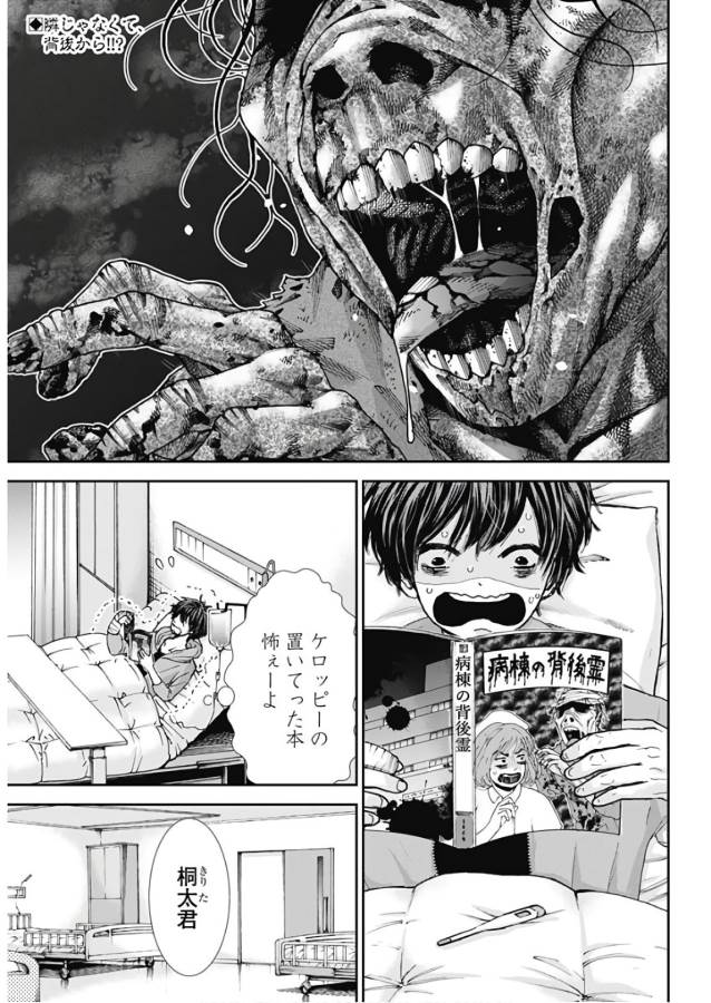 TONARI NO AKUJO - raw - Chapter 16 - https://jpdd.ccdd.to/JPDD/tonarinoakujo/130530/er2vhwav0fc.jpg