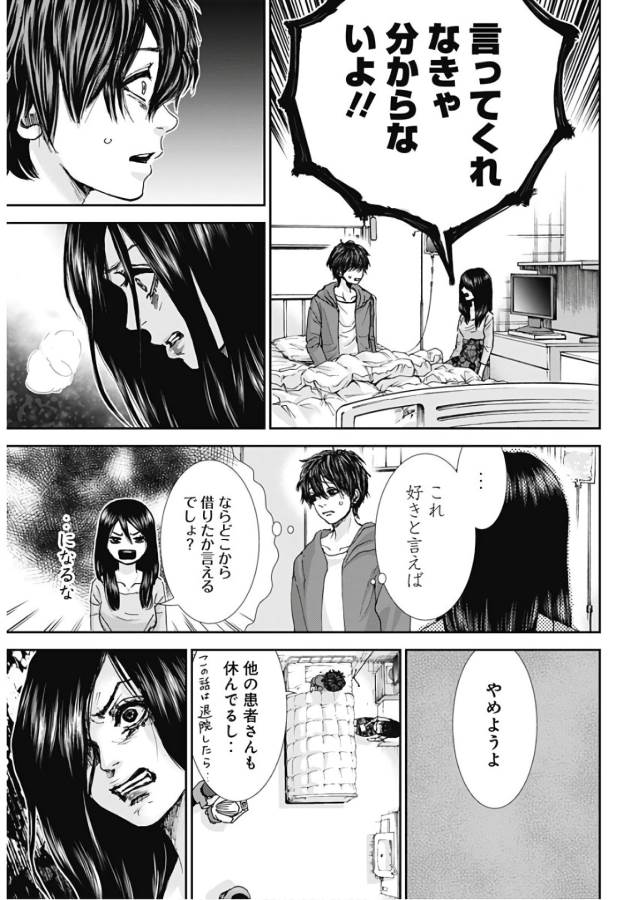 TONARI NO AKUJO - raw - Chapter 16 - https://jpdd.ccdd.to/JPDD/tonarinoakujo/130530/qr1vcc3uith.jpg