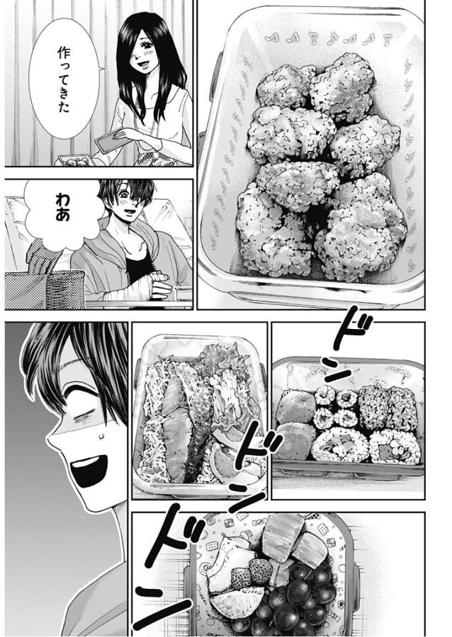 TONARI NO AKUJO - raw - Chapter 16 - https://jpdd.ccdd.to/JPDD/tonarinoakujo/130530/s5k0wdxxjet.jpg
