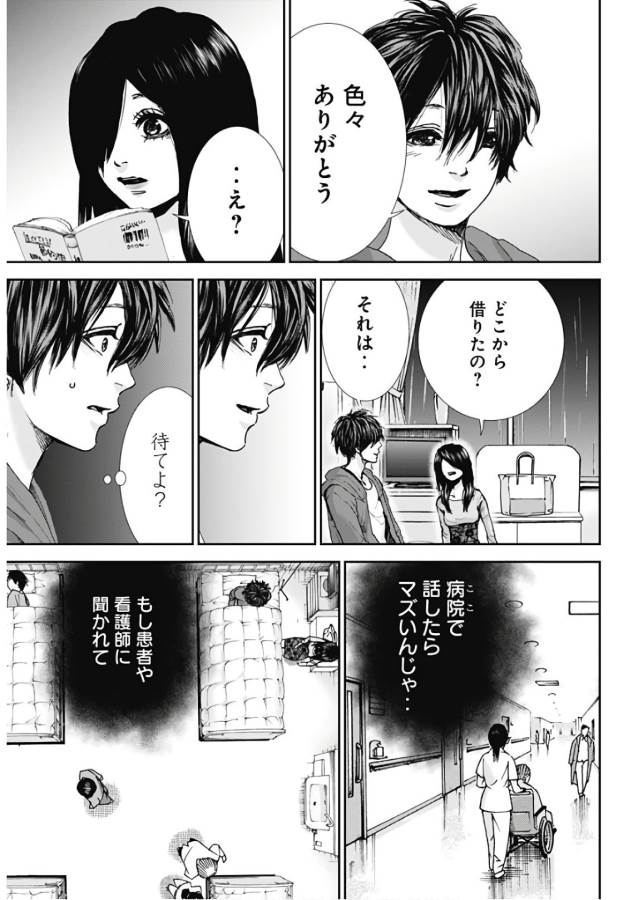TONARI NO AKUJO - raw - Chapter 16 - https://jpdd.ccdd.to/JPDD/tonarinoakujo/130530/tjyouvb0mil.jpg