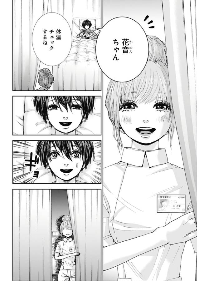 TONARI NO AKUJO - raw - Chapter 16 - https://jpdd.ccdd.to/JPDD/tonarinoakujo/130530/zplydp1e20m.jpg