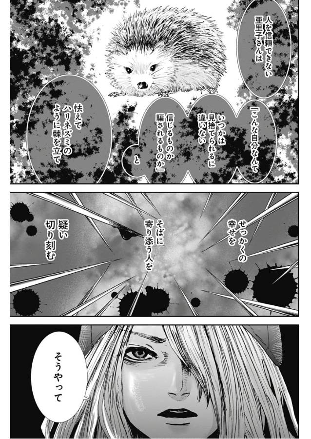 TONARI NO AKUJO - raw - Chapter 17 - https://jpdd.ccdd.to/JPDD/tonarinoakujo/130531/02qkbhjzdbl.jpg