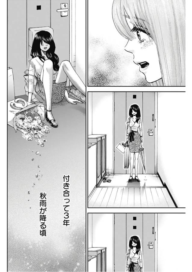 TONARI NO AKUJO - raw - Chapter 17 - https://jpdd.ccdd.to/JPDD/tonarinoakujo/130531/2r30eam12mb.jpg