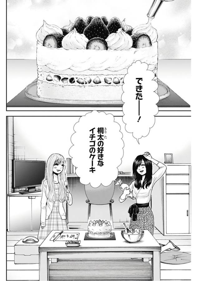 TONARI NO AKUJO - raw - Chapter 17 - https://jpdd.ccdd.to/JPDD/tonarinoakujo/130531/3zr4jvksnzq.jpg