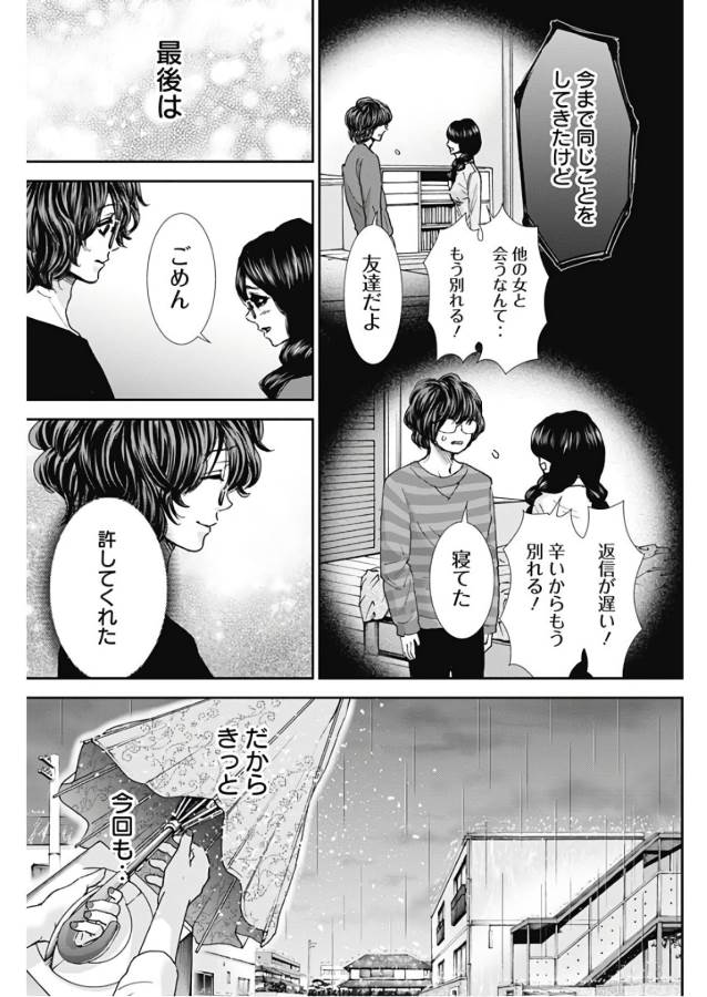 TONARI NO AKUJO - raw - Chapter 17 - https://jpdd.ccdd.to/JPDD/tonarinoakujo/130531/mz5z3dulfaa.jpg