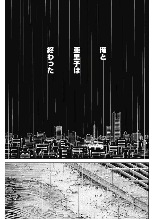 TONARI NO AKUJO - raw - Chapter 17 - https://jpdd.ccdd.to/JPDD/tonarinoakujo/130531/qafk3vselkp.jpg