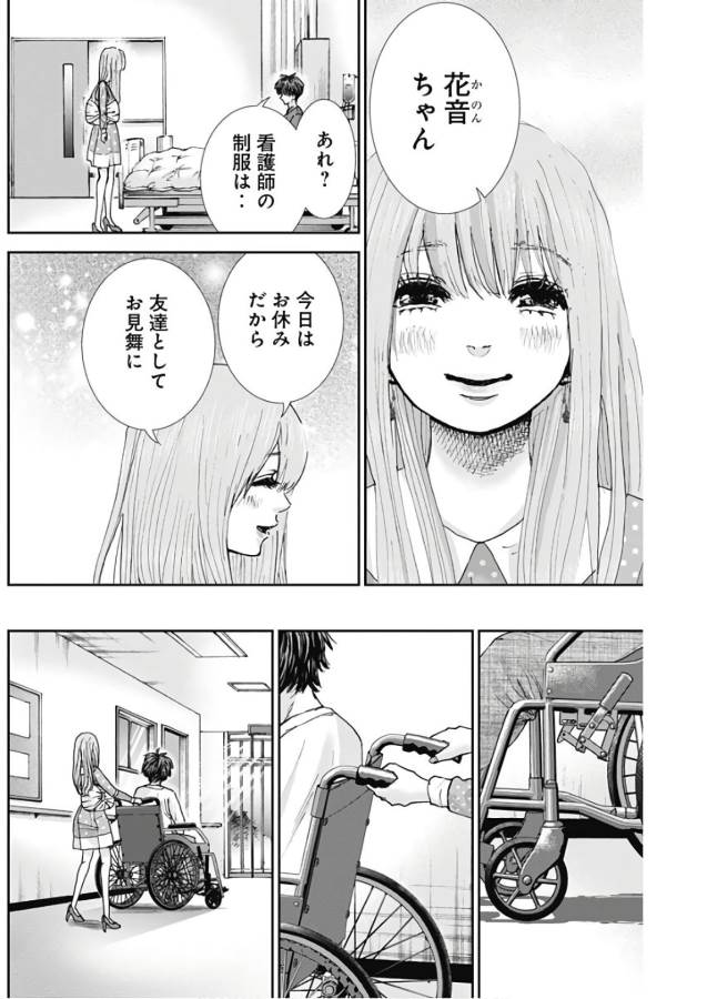 TONARI NO AKUJO - raw - Chapter 18 - https://jpdd.ccdd.to/JPDD/tonarinoakujo/130532/4eryacsiwx5.jpg