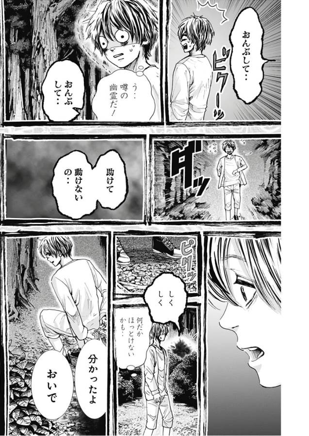 TONARI NO AKUJO - raw - Chapter 18 - https://jpdd.ccdd.to/JPDD/tonarinoakujo/130532/5krhgrany4l.jpg