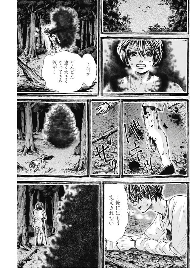 TONARI NO AKUJO - raw - Chapter 18 - https://jpdd.ccdd.to/JPDD/tonarinoakujo/130532/cmljyooxdcf.jpg