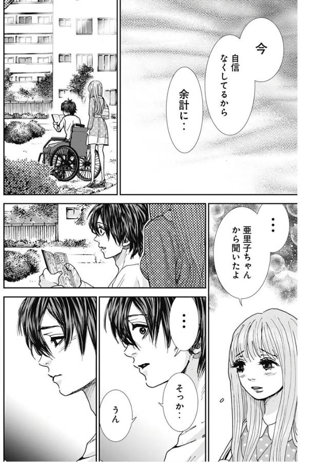 TONARI NO AKUJO - raw - Chapter 18 - https://jpdd.ccdd.to/JPDD/tonarinoakujo/130532/ekkcua4mi0r.jpg