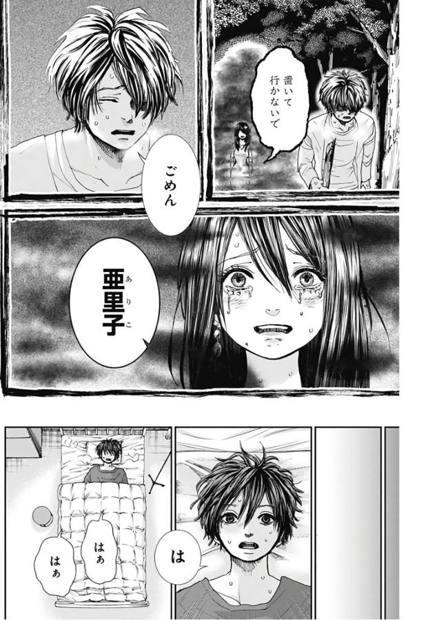 TONARI NO AKUJO - raw - Chapter 18 - https://jpdd.ccdd.to/JPDD/tonarinoakujo/130532/fbo1vctabem.jpg