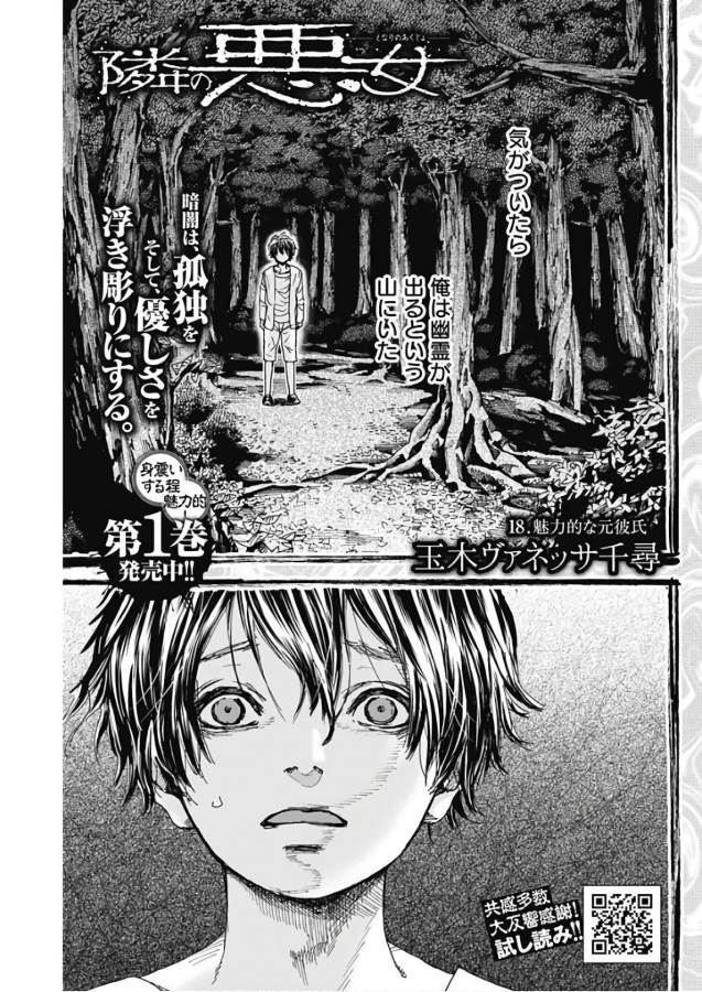 TONARI NO AKUJO - raw - Chapter 18 - https://jpdd.ccdd.to/JPDD/tonarinoakujo/130532/ij5e4vt2nsi.jpg