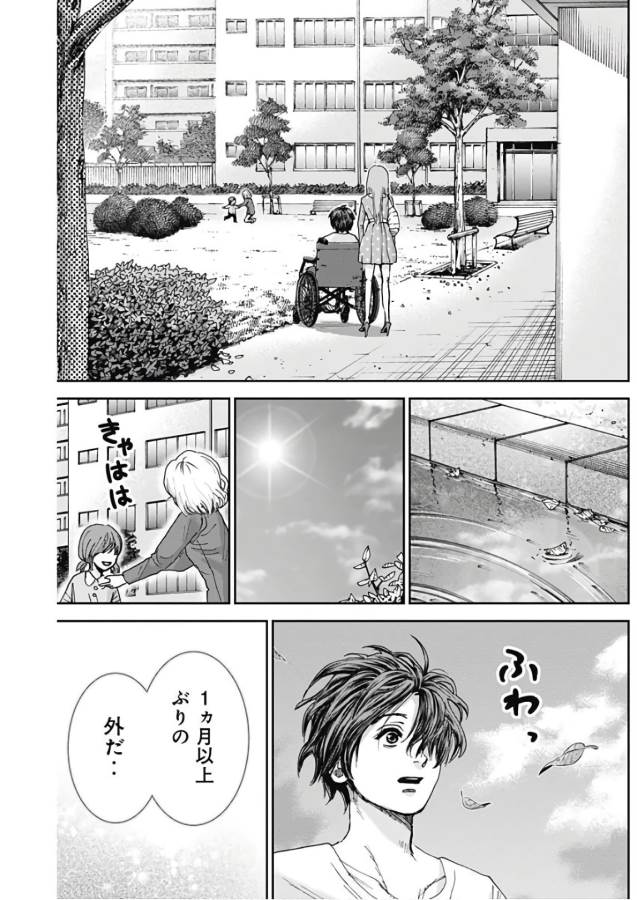 TONARI NO AKUJO - raw - Chapter 18 - https://jpdd.ccdd.to/JPDD/tonarinoakujo/130532/juy2wwyju4j.jpg