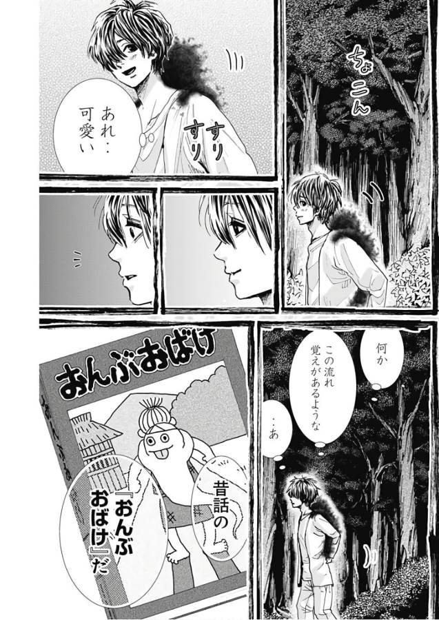 TONARI NO AKUJO - raw - Chapter 18 - https://jpdd.ccdd.to/JPDD/tonarinoakujo/130532/nuvttzvx2gk.jpg