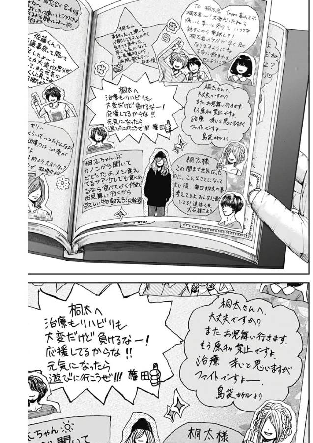 TONARI NO AKUJO - raw - Chapter 18 - https://jpdd.ccdd.to/JPDD/tonarinoakujo/130532/sc2rk4w4r22.jpg