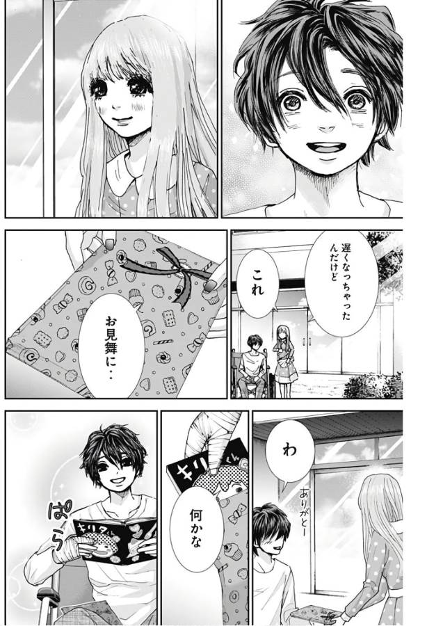 TONARI NO AKUJO - raw - Chapter 18 - https://jpdd.ccdd.to/JPDD/tonarinoakujo/130532/wh1sufxgiac.jpg