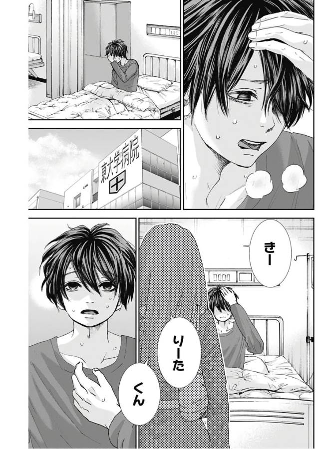 TONARI NO AKUJO - raw - Chapter 18 - https://jpdd.ccdd.to/JPDD/tonarinoakujo/130532/yldiqh3m10i.jpg