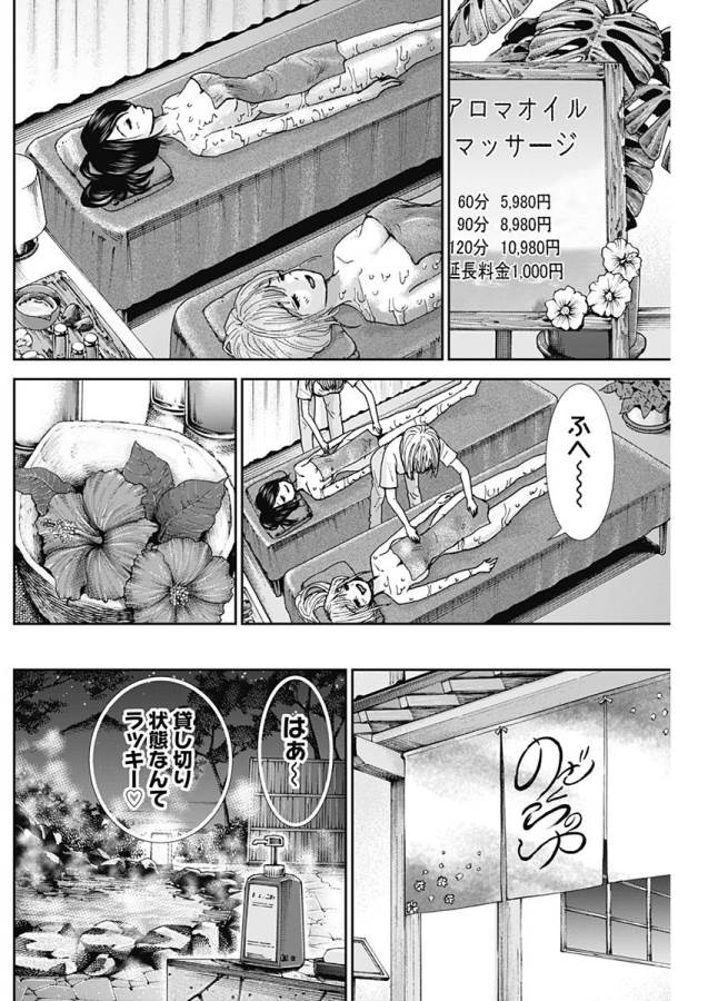 TONARI NO AKUJO - raw - Chapter 19 - https://jpdd.ccdd.to/JPDD/tonarinoakujo/130533/0zr5vb22l3a.jpg