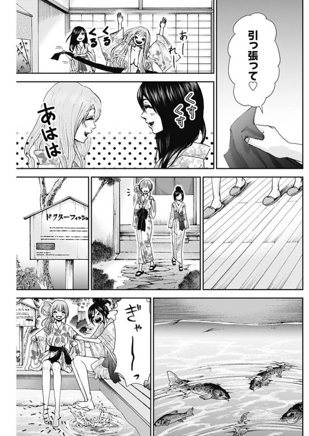 TONARI NO AKUJO - raw - Chapter 19 - https://jpdd.ccdd.to/JPDD/tonarinoakujo/130533/2de3hjqqy34.jpg