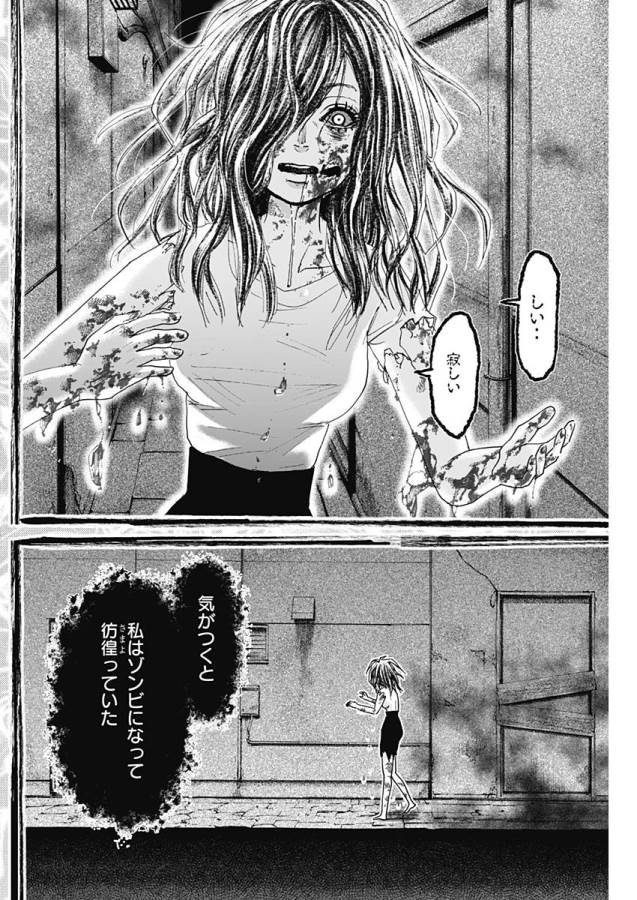 TONARI NO AKUJO - raw - Chapter 19 - https://jpdd.ccdd.to/JPDD/tonarinoakujo/130533/4pud5z3xmbn.jpg