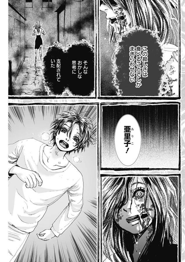 TONARI NO AKUJO - raw - Chapter 19 - https://jpdd.ccdd.to/JPDD/tonarinoakujo/130533/din2tnjzvsz.jpg