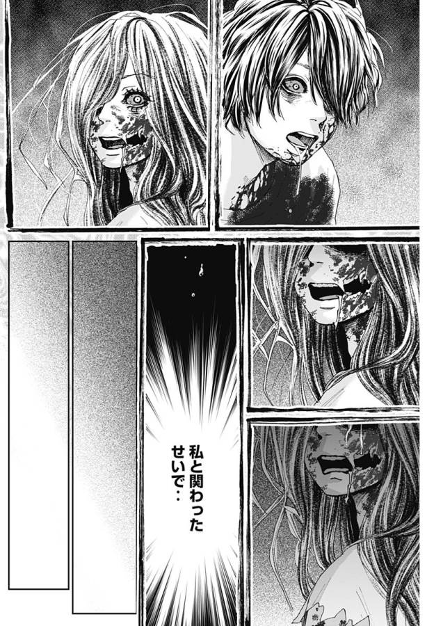TONARI NO AKUJO - raw - Chapter 19 - https://jpdd.ccdd.to/JPDD/tonarinoakujo/130533/pqksnuquict.jpg