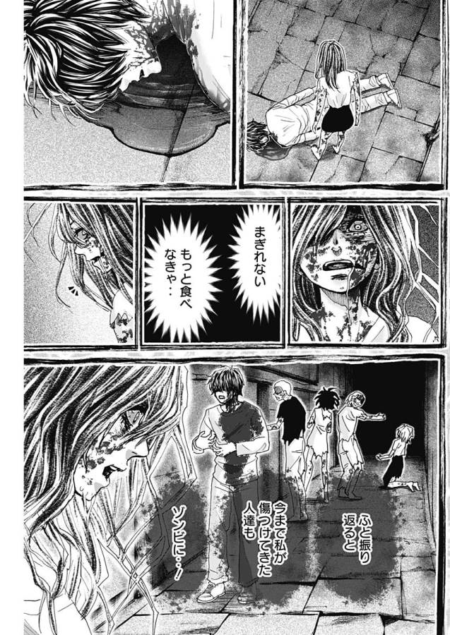 TONARI NO AKUJO - raw - Chapter 19 - https://jpdd.ccdd.to/JPDD/tonarinoakujo/130533/tmsbnjrf3cy.jpg
