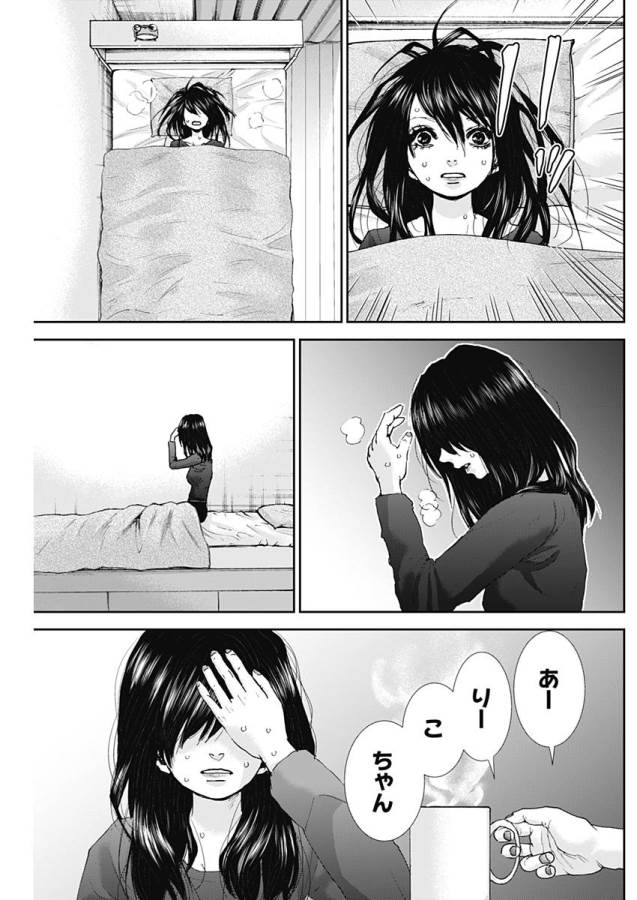 TONARI NO AKUJO - raw - Chapter 19 - https://jpdd.ccdd.to/JPDD/tonarinoakujo/130533/vfrxpqaohmz.jpg