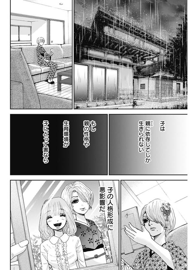 TONARI NO AKUJO - raw - Chapter 20 - https://jpdd.ccdd.to/JPDD/tonarinoakujo/130534/0xjjwyasvmp.jpg