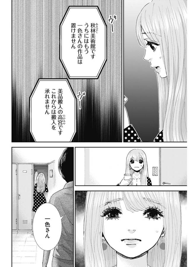 TONARI NO AKUJO - raw - Chapter 20 - https://jpdd.ccdd.to/JPDD/tonarinoakujo/130534/3wespdkmfkg.jpg