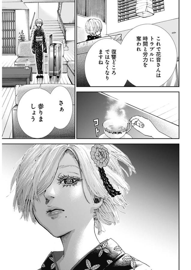 TONARI NO AKUJO - raw - Chapter 20 - https://jpdd.ccdd.to/JPDD/tonarinoakujo/130534/bfgeouoajmk.jpg