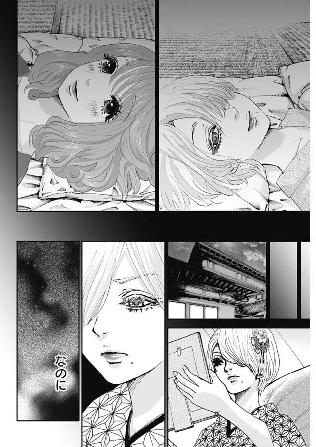 TONARI NO AKUJO - raw - Chapter 20 - https://jpdd.ccdd.to/JPDD/tonarinoakujo/130534/cwfi1qkzjsj.jpg