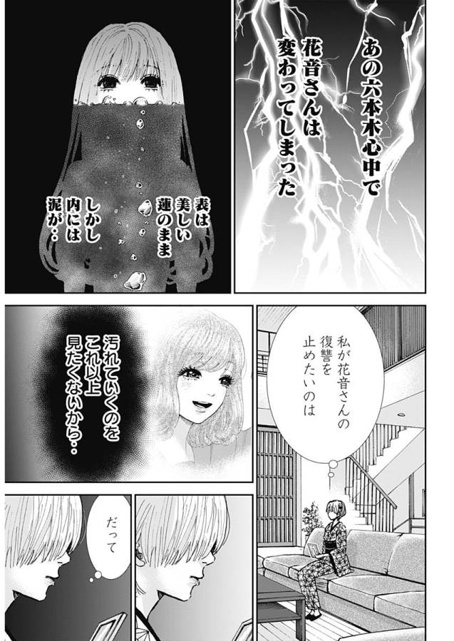 TONARI NO AKUJO - raw - Chapter 20 - https://jpdd.ccdd.to/JPDD/tonarinoakujo/130534/h2m4erlpckd.jpg