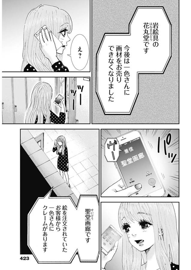TONARI NO AKUJO - raw - Chapter 20 - https://jpdd.ccdd.to/JPDD/tonarinoakujo/130534/hxgklx5z5gf.jpg
