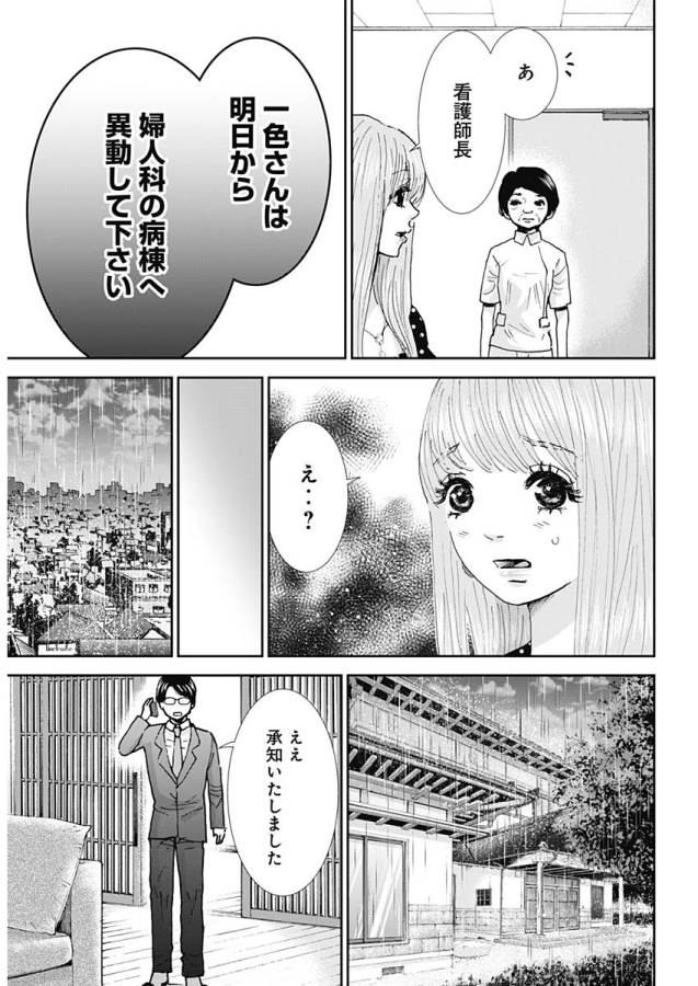 TONARI NO AKUJO - raw - Chapter 20 - https://jpdd.ccdd.to/JPDD/tonarinoakujo/130534/re3npuezxjq.jpg