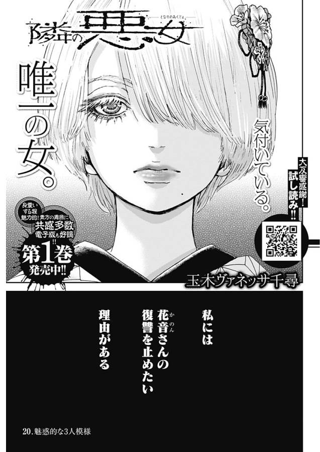 TONARI NO AKUJO - raw - Chapter 20 - https://jpdd.ccdd.to/JPDD/tonarinoakujo/130534/rozubjqdtsw.jpg