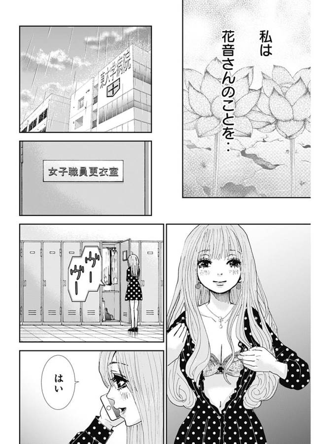 TONARI NO AKUJO - raw - Chapter 20 - https://jpdd.ccdd.to/JPDD/tonarinoakujo/130534/uvw2iwwb4ul.jpg
