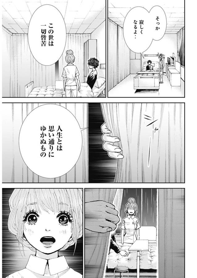 TONARI NO AKUJO - raw - Chapter 20 - https://jpdd.ccdd.to/JPDD/tonarinoakujo/130534/w4ptvfhk4sc.jpg