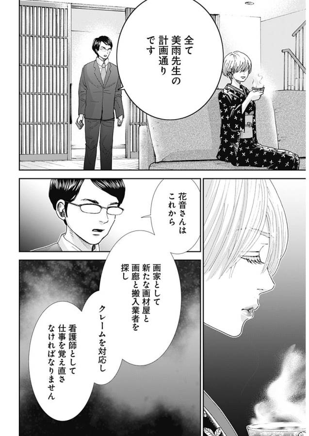 TONARI NO AKUJO - raw - Chapter 20 - https://jpdd.ccdd.to/JPDD/tonarinoakujo/130534/ws0dzxxed3g.jpg