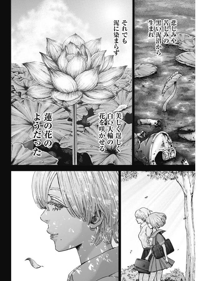 TONARI NO AKUJO - raw - Chapter 20 - https://jpdd.ccdd.to/JPDD/tonarinoakujo/130534/yeqhemp5axc.jpg